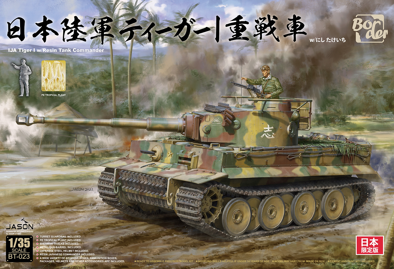 BT-023  техника и вооружение  Imperial Japanese Army Tiger I w/ Resin commander figure  (1:35)