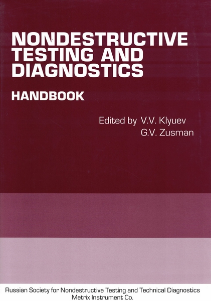 5090147  Klyuev V. V.  Nondestructive testing and diagnostics